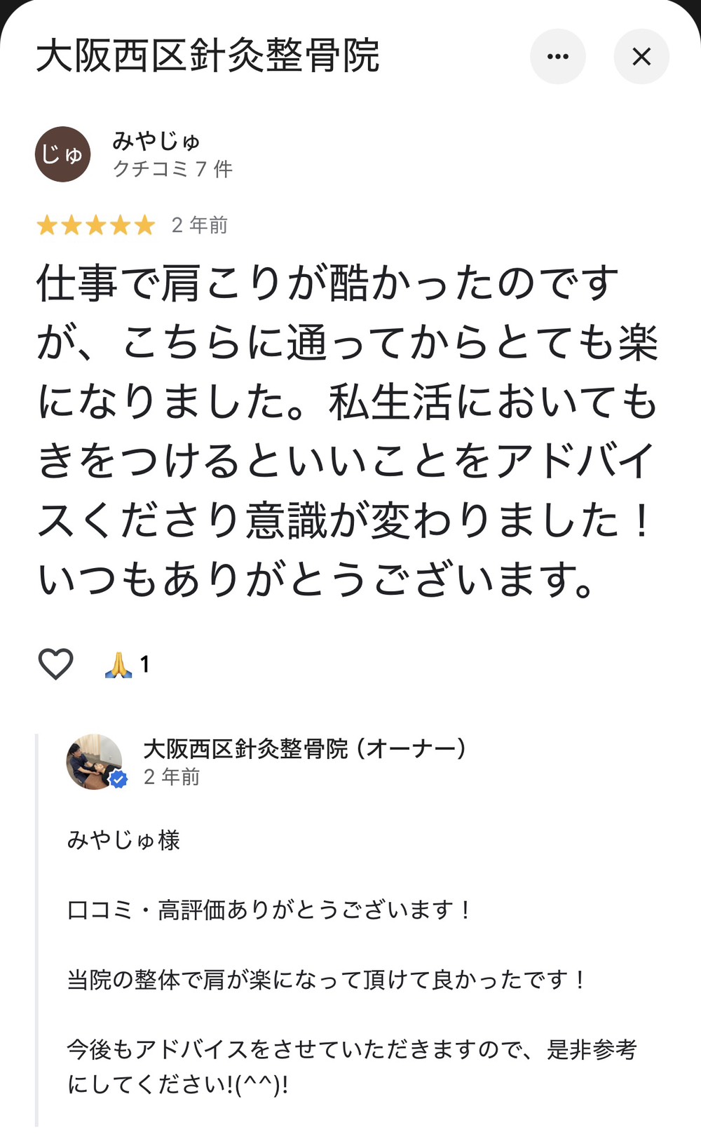 みやじゅ様