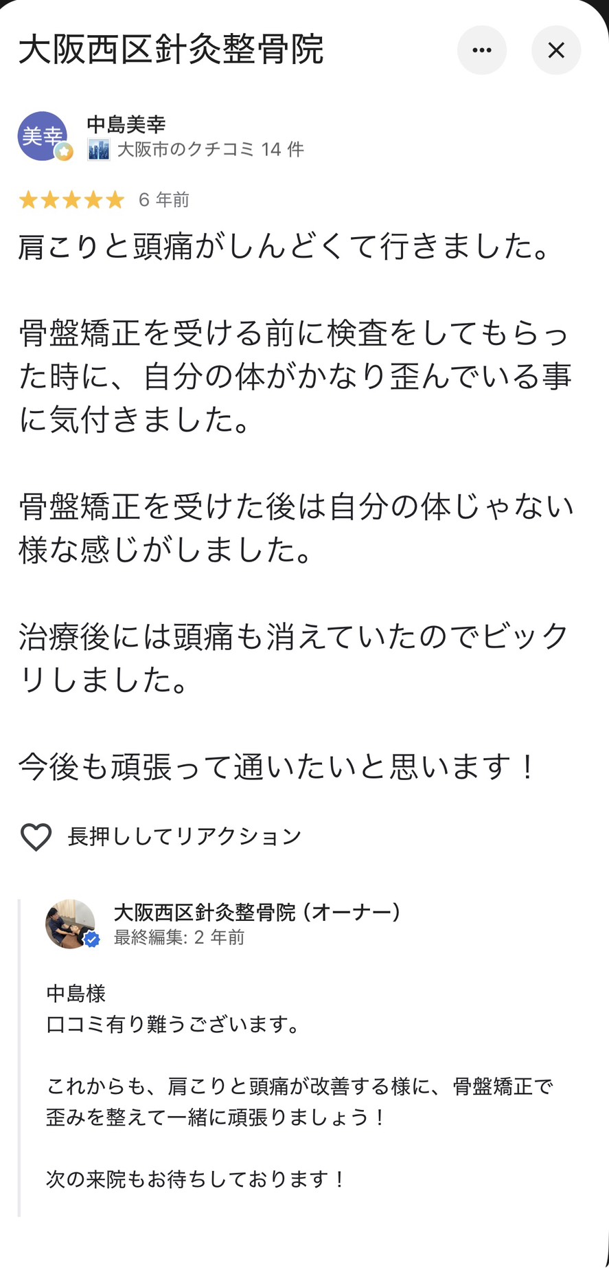 中島美幸様
