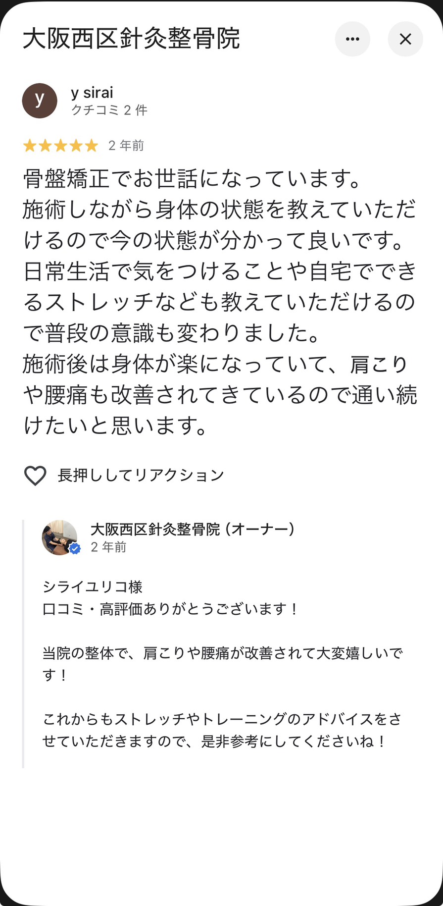 シライユリコ様
