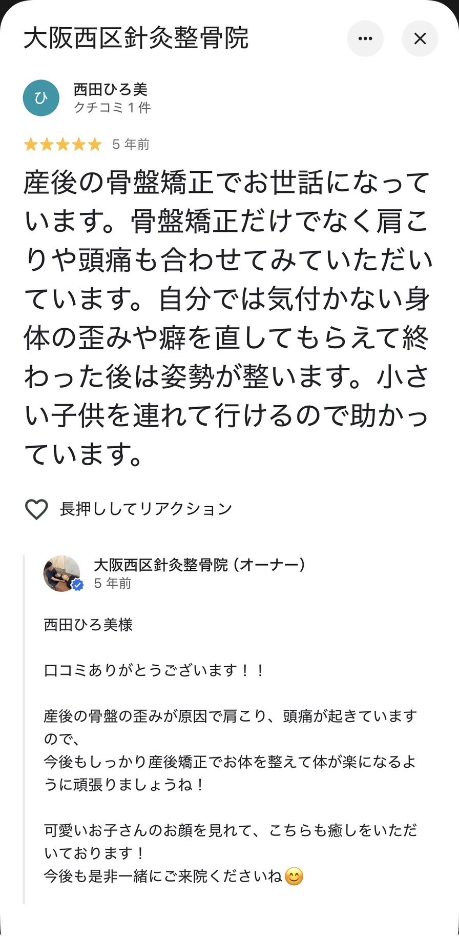 西田ひろ美様